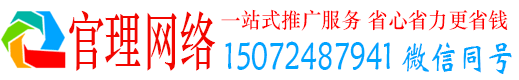 昌乐官理信息流投放
